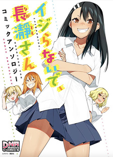 Ijiranaide, Nagatoro-san Comic Anthology