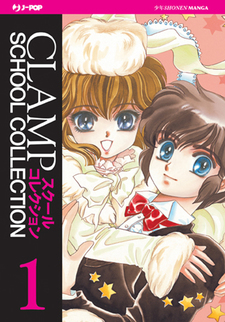 CLAMP School Collection 1 - Man of Many Faces