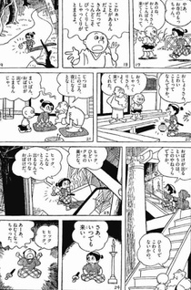 Jakkurimaru / Yaji-san Kita-san