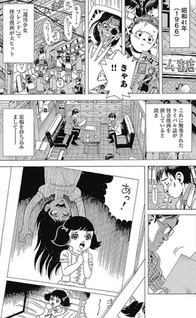 I maestri del manga horror