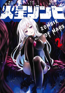 Kasei Zombie