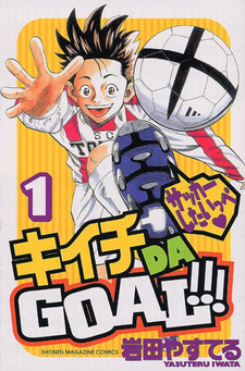 Kiichi Da Goal!!!