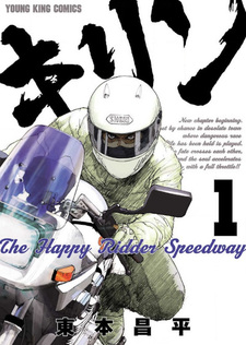 Kirin - The Happy Ridder Speedway