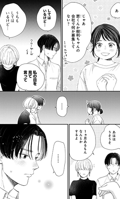 Koi Wo Suru Hi No Lingerie Manga Animeclick It