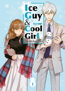 Ice Guy & Cool Girl
