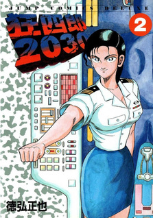 Kyōshirō 2030