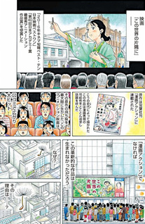 LOSERS - Nascita del primo settimanale giapponese di seinen manga