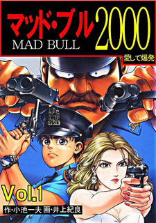Mad★Bull 2000