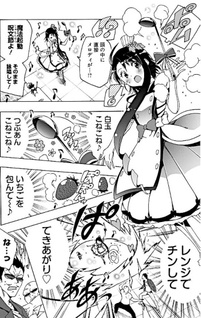 Magical Pâtissière Kosaki-chan
