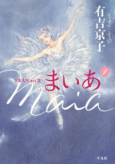 Maia - Swan Act 2