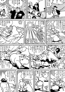Manga Seibutsugaku