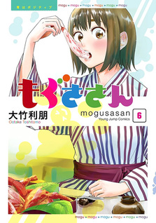 Mogusa-san