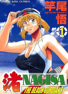 Nagisa - The Beach Guardians