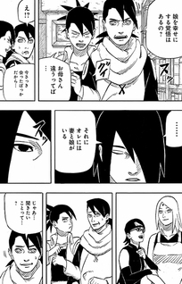 Naruto: Sasuke Retsuden - Uchiha no Matsuei to Tenkyu no Hoshikuzu