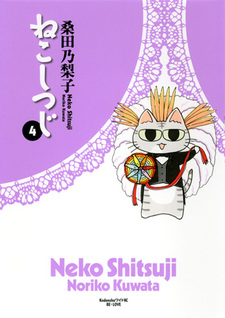 Neko Shitsuji