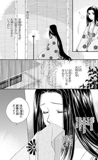 Ochikubo - Ima wa Mukashi no Cinderella Story