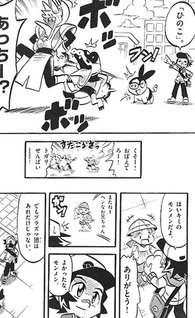 Pokemon BW - Enrai no Eiyuu