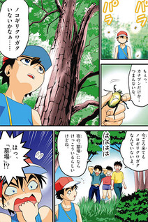 Satoshi Tajiri - Il mio mondo, i miei Pokémon