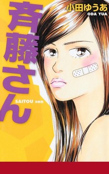 Saitou-san
