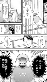 Sasaki to Pi-chan: Isekai de Slow Life o Tanoshi Mou Toshitara