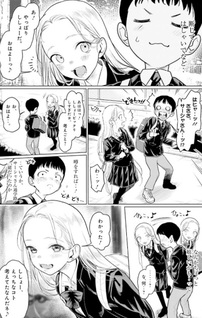 Sasha-chan to Classmate Otaku-kun