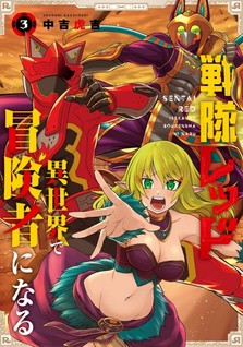 Sentai Red Isekai de Boukensha ni Naru