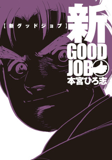 Shin-Good Job