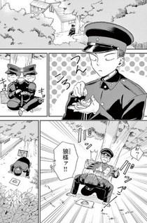 Shingun no Cadet