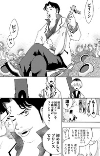 Shiori Experience Jimi na Watashi to Hen na Oji san