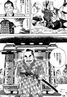 Shōgun no Bodyguard