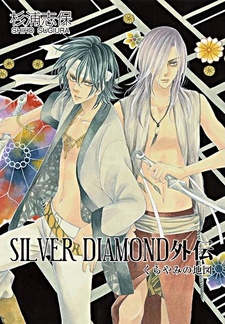 Silver Diamond Gaiden