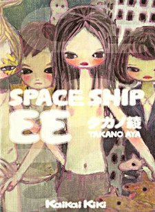 Space Ship EE