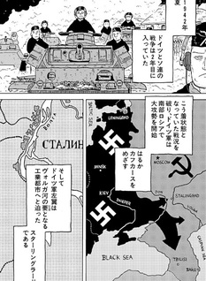 Stalingrad no Kyōzoku