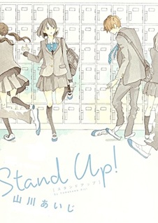 Stand Up! (Aiji Yamakawa)
