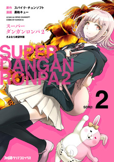 Super Danganronpa 2 - Sayonara Zetsubou Gakuen