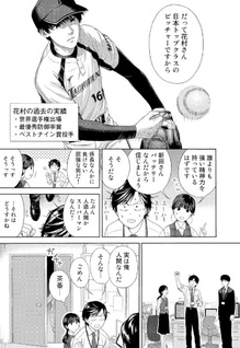 Tachiden: Tachikawa Denki Kougyou (Kabu) Softball-bu