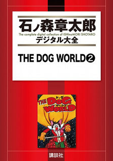 The Dog World