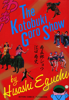 The Kotobuki Goro Show