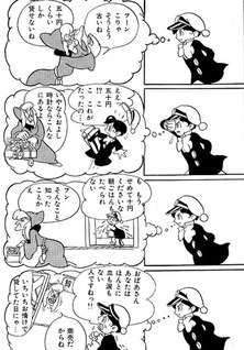 Delitto e Castigo (Osamu Tezuka)