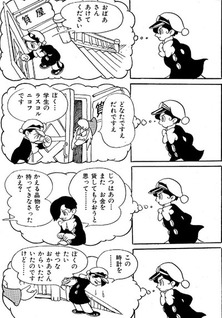 Delitto e Castigo (Osamu Tezuka)