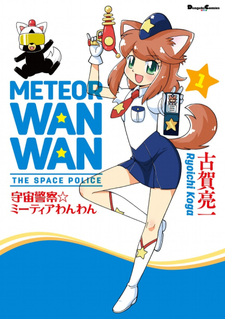 Uchuu Keisatsu Meteor Wanwan