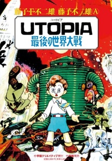 Utopia: Saigo no Sekai Taisen