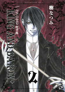 Vampir Tokubetsuhen: King and Baron +