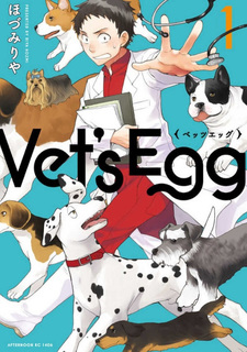 Vet's Egg