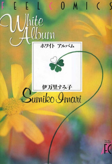 White Album (Sumiko Imari)