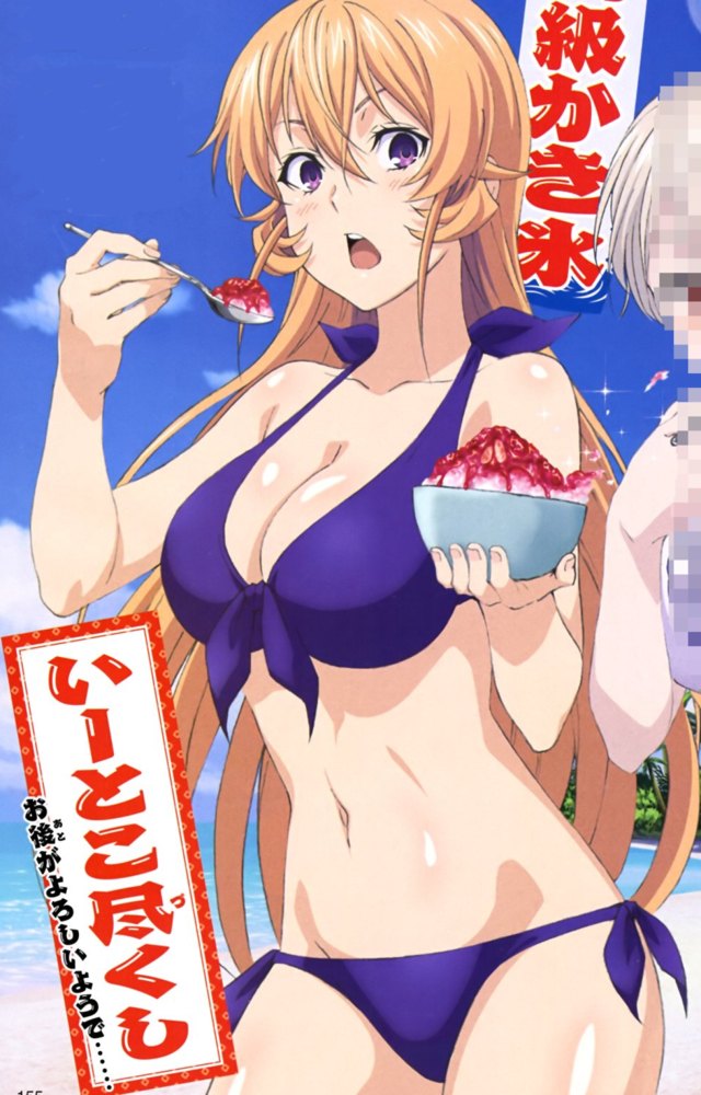 Erina Nakiri