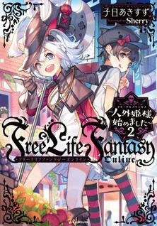 Free Life Fantasy Online ~Jingai Hime-sama, Hajimemashita~