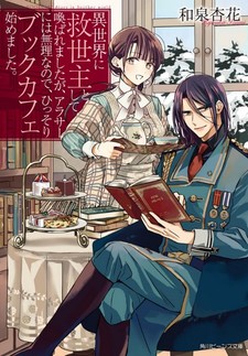 Isekai ni Kyuuseishu to shite Yobaremashita ga, Around 30 ni wa Muri na no de, hissori Book Café Hajimemashita.