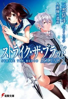 Strike the Blood: Append