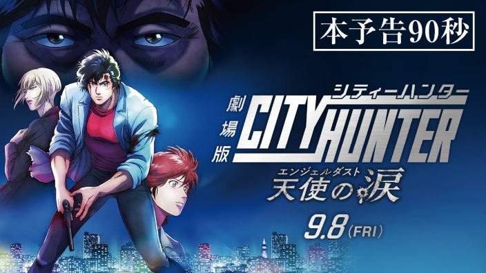Box Office Giappone: debutta in prima posizione City Hunter The Movie - Angel Dust